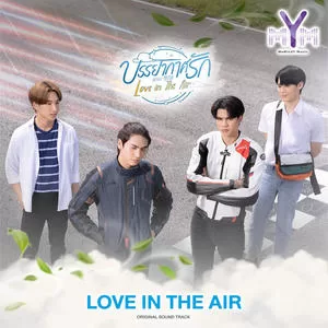 Love in The Air(From Love in The Air)