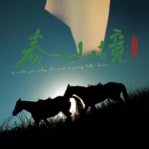 星星的轨道