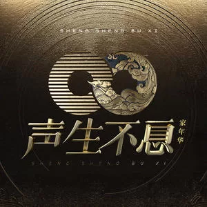 我爱你中国(Live)