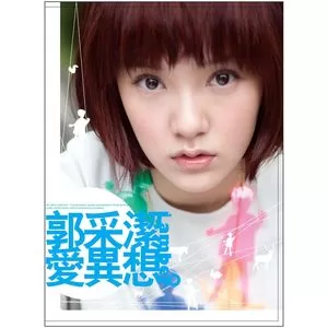 你在，不在