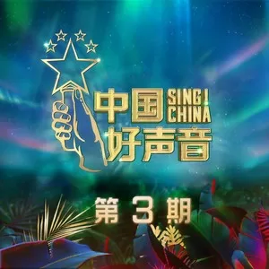 永不失联的爱(Live)