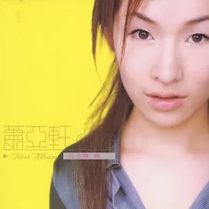 突然想起你