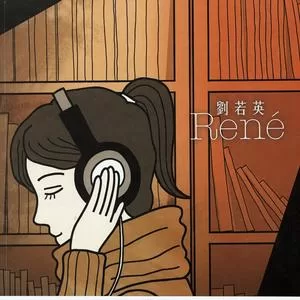 听说