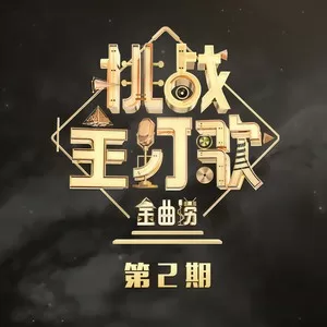 笑看风云(Live)