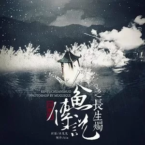 山有木兮