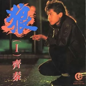 狂流