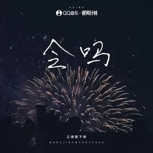 会吗