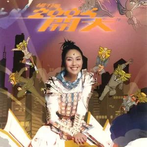 花好月圆夜(国语版)