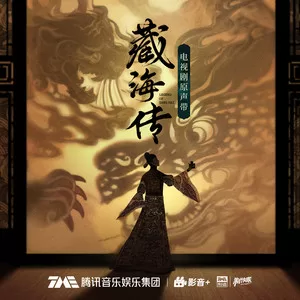 谁在等