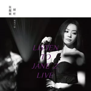 好不容易(Live)