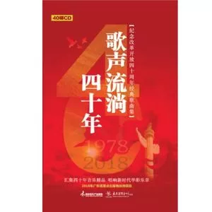 好汉歌