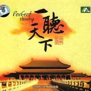 得民心者得天下