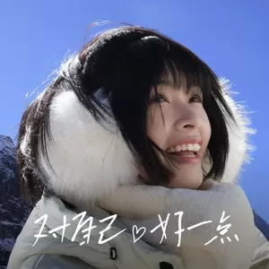 你要对自己好一点