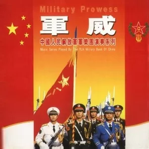 人民军队忠于党