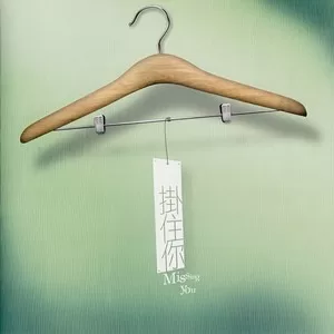 明天你是否依然爱我
