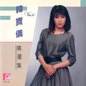除了你
