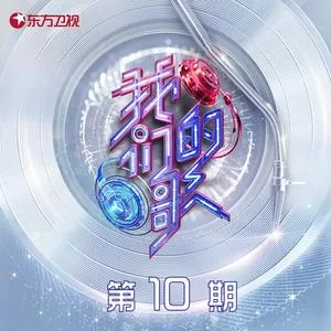 选择(Live)
