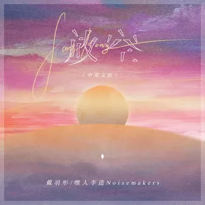 放空(中英文版)