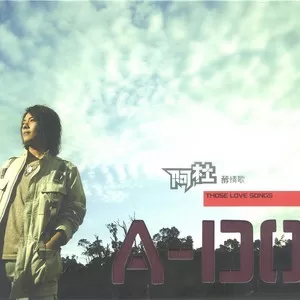 离别