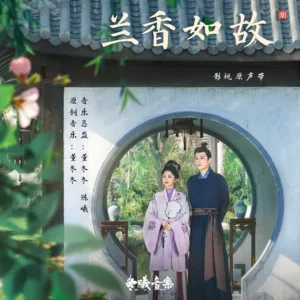 愿若萤火