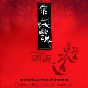 索命梵音