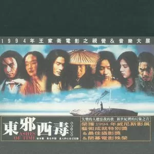 序曲：天地孤影任我行