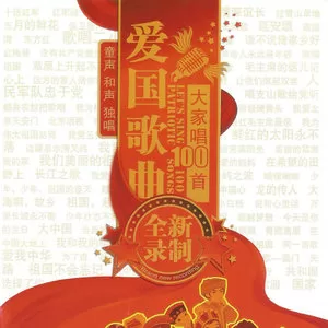 没有共产党就没有新中国