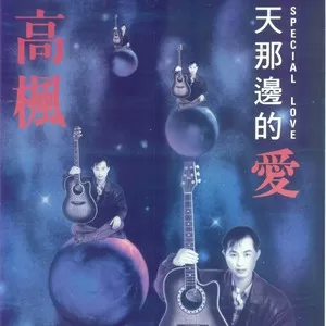 大中国(伴奏)