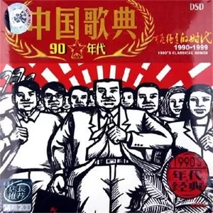 大中国