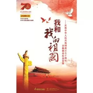 大中国