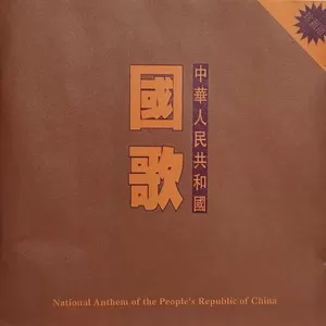 没有共产党就没有新中国