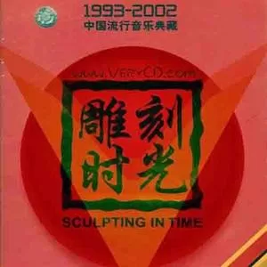 大中国