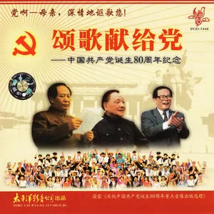 人民军队忠于党
