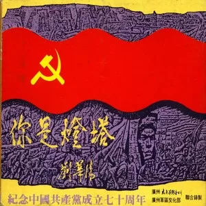 人民军队忠于党