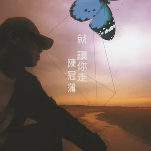 蓝眼泪