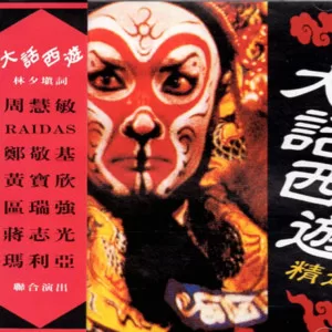 友谊之光