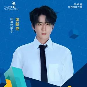 技能之声(Live版)