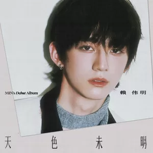我策划了一场潮汐