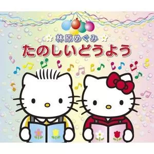 おおきなくりのきのしたで