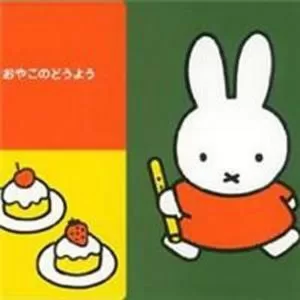 おもちゃのチャチャチャ