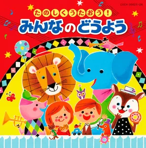 いぬのおまわりさん