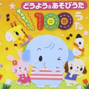 ぶんぶんぶん