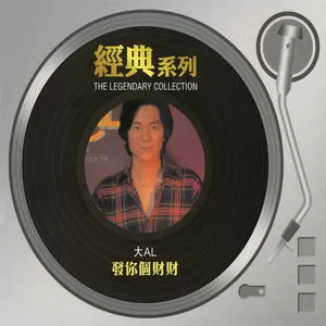 柴娃娃