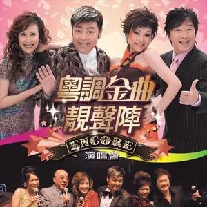 同庆贺(Live)