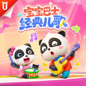小星星（新编）