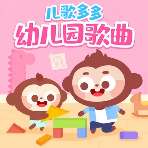 小星星 (幼儿园早教儿歌)