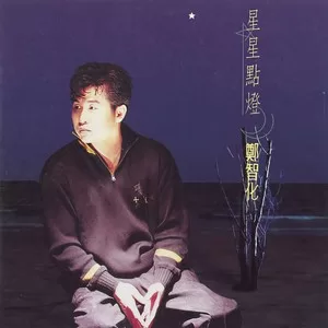 麻花辫子
