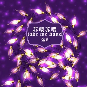 盗将行(DJ版)