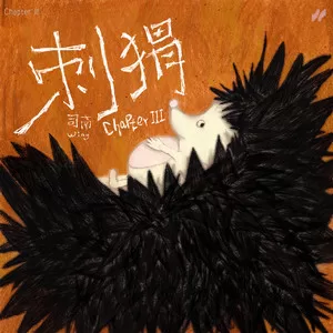 你要按时长大