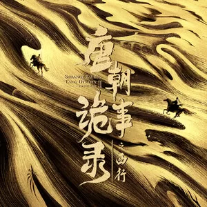 念长安